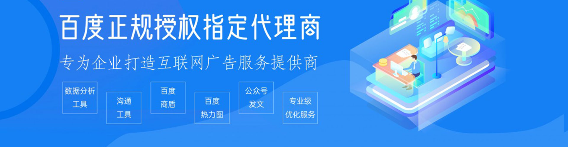 平果sem推广